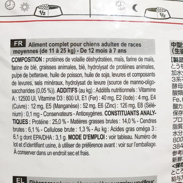 غذای خشک سگ رویال کنین مدل Medium Adult وزن 15 کیلوگرم