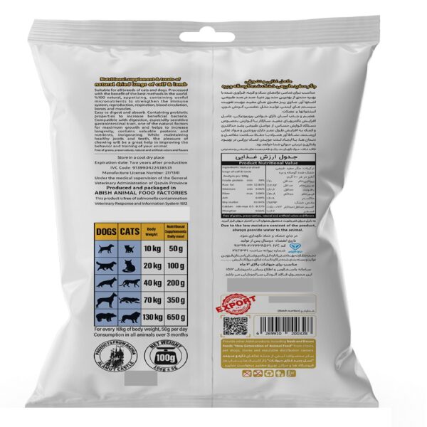 غذای تشویقی سگ ابیش مدل جگر سفید خشک شده گوساله و بره وزن 100 گرم