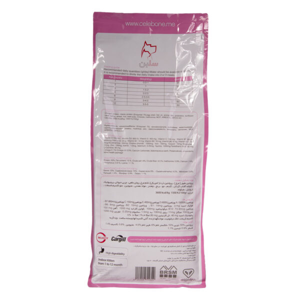 غذای خشک گربه سلبن مدل Kitten وزن 2.5 کیلوگرم