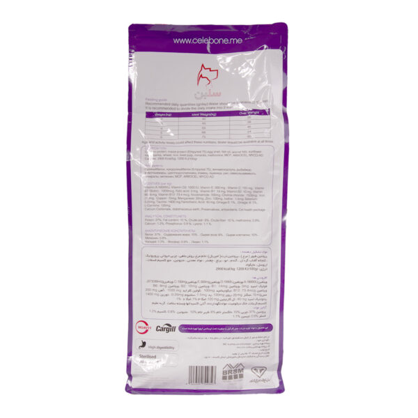 غذای خشک گربه سلبن مدل Sterilised وزن 2.5 کیلوگرم