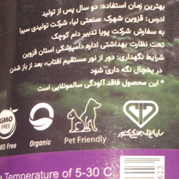 کنسرو غذا سگ پابلو مدل گوشت و سیرابی و کدو تنبل وزن 1600 گرم بسته 4 عددی