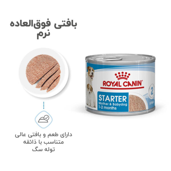 کنسرو غذای سگ رویال کنین مدل Starter Mother and Babydog- Stage2 وزن 195 گرم کنسرو غذای سگ رویال کنین مدل Starter Mother and Babydog- Stage2 وزن 195 گرم