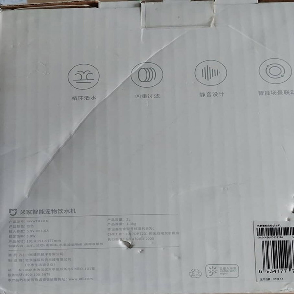 آبخوری هوشمند حیوانات خانگی میجیا مدل xwwf01mg