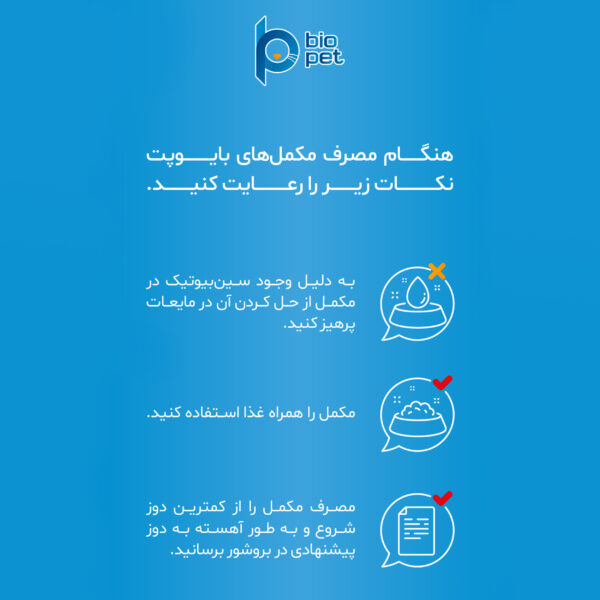 پودر مکمل سگ بایو پت مدل behavioral وزن 500 گرم پودر مکمل سگ بایو پت مدل behavioral وزن 500 گرم