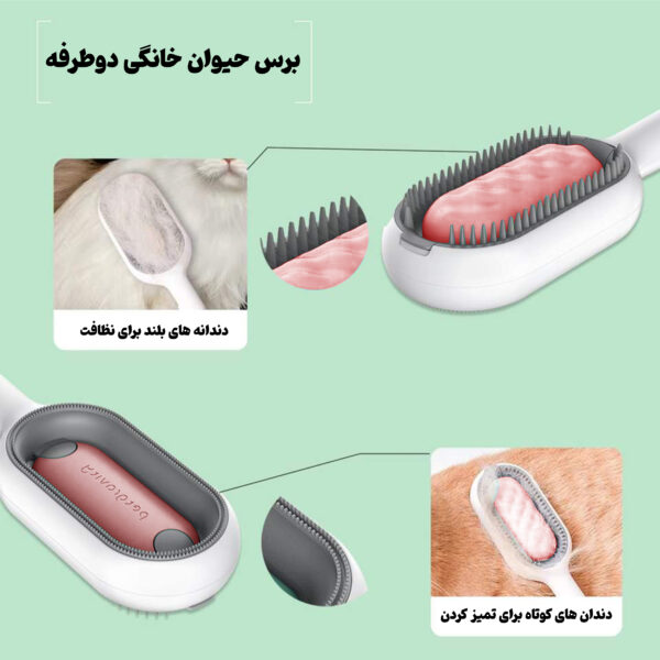 شانه و پرزگیر گربه و سگ مدل GM-41L PK