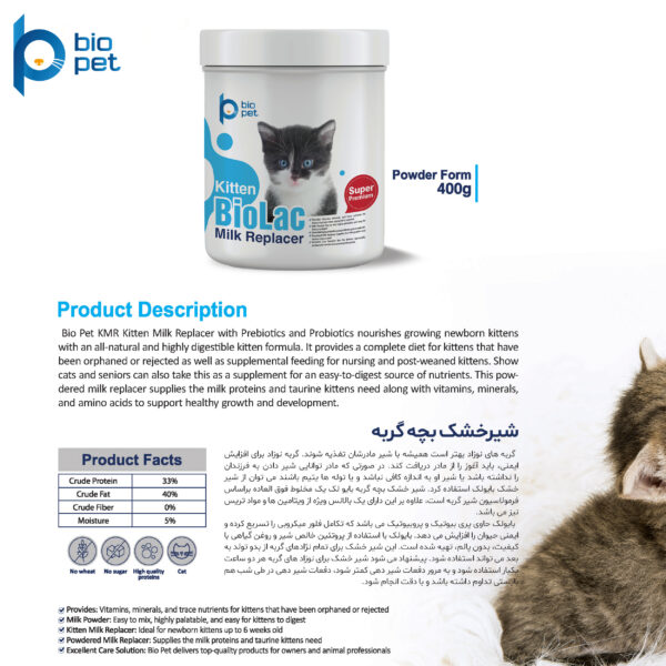 شیر خشک گربه بایو پت مدل Kitten BioLac Super Premium وزن 400 گرم شیر خشک گربه بایو پت مدل Kitten BioLac Super Premium وزن 400 گرم