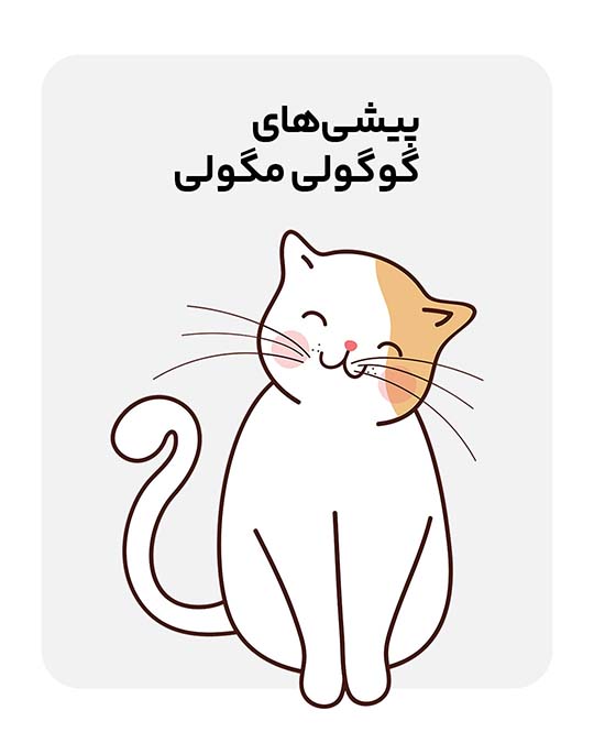 ایران پت شاپ گربه