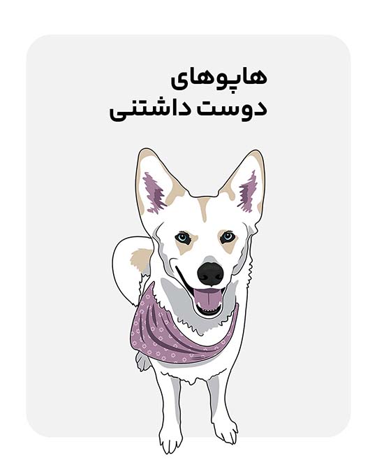 ایران پت شاپ سگ